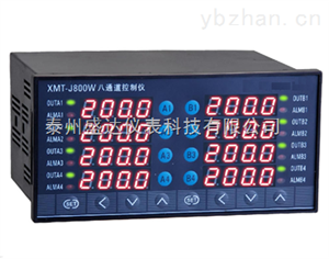 8路溫控儀XMT-J800W八通道控制器