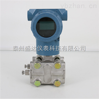 智能高精度 電容式壓力差壓變送器