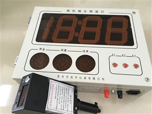 銅水長大屏幕無線測溫儀挂壁式質保一年