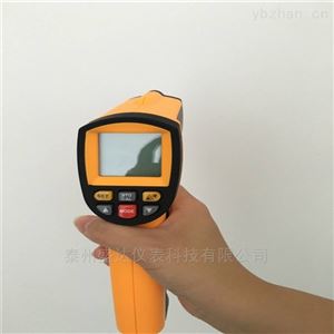 手持便攜式數顯紅外線測溫儀