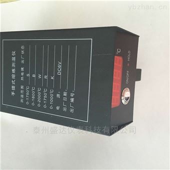 W330盛達鋼鐵水廠手持數顯金屬熔煉測溫槍0-2000℃ W330