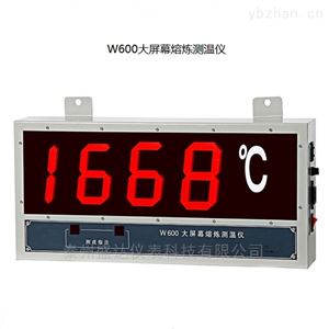 壁挂式大屏幕熔煉 鋼鐵水測溫儀 質量保證
