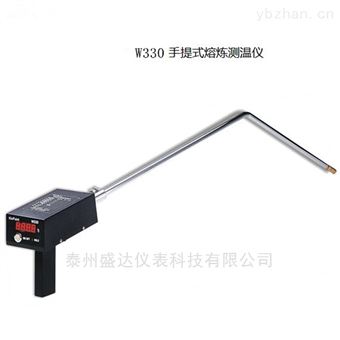 W330鋼水溶液手持式快速測溫鋼水測溫儀W330