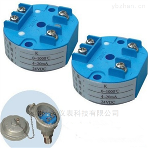 一體式數顯溫度變送器