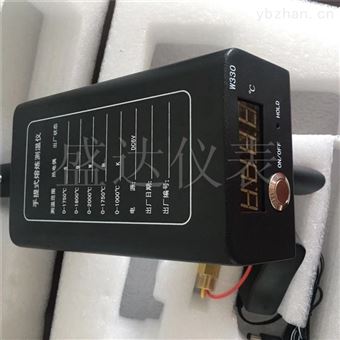 盛達手持式萬用型快速測溫鑄造測溫儀W330
